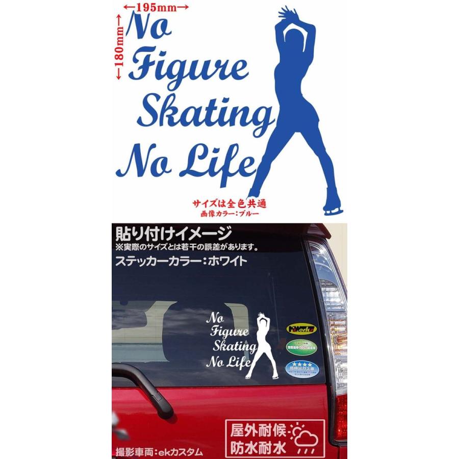 ステッカー No Figure Skating No Life (フィギュアスケート)・ 9 カッティングステッカー 車 バイク サイドガラス かっこいい ワンポイント｜msworks｜14