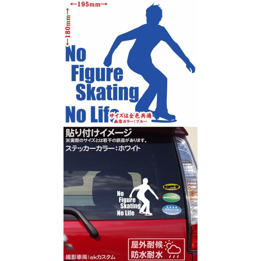 お待たせ ステッカー No Figure Skating Life フィギュアスケート 14 車 バイク リアガラス おもしろ ワンポイント Cisama Sc Gov Br