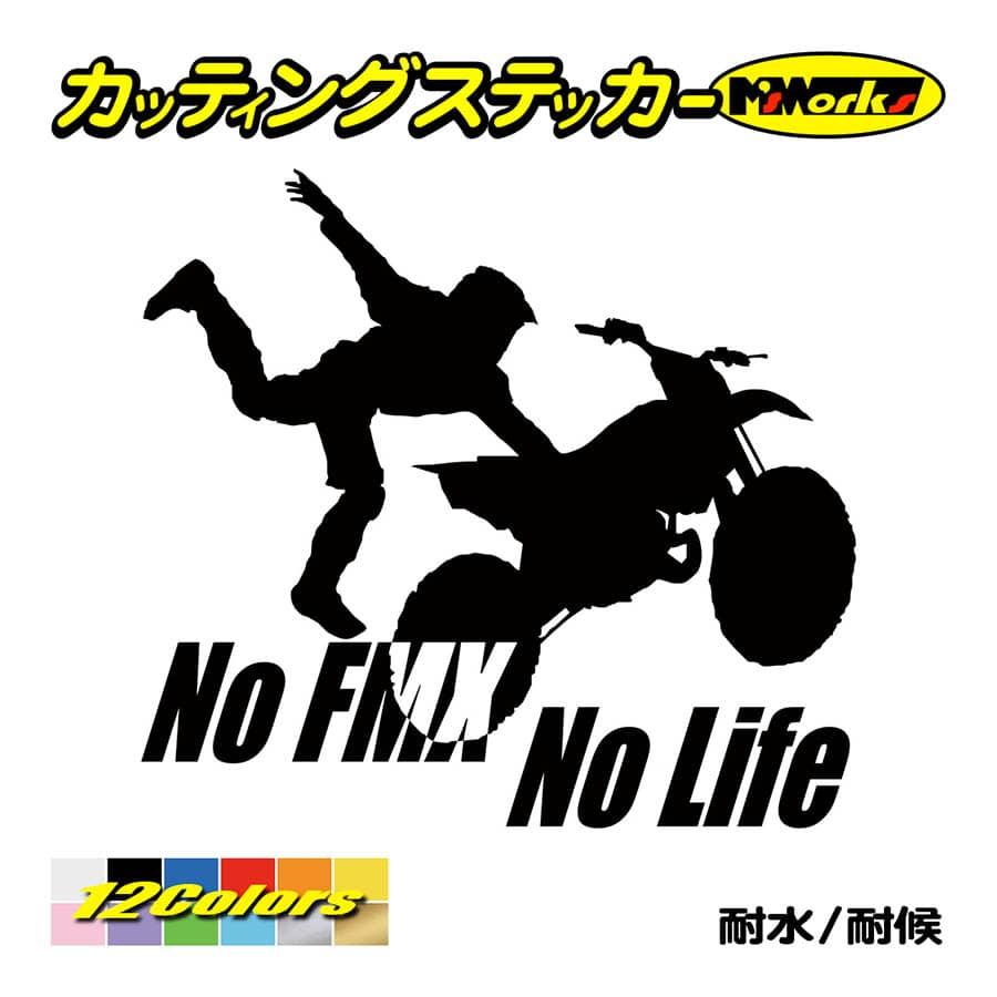 ステッカー No Fmx No Life フリースタイルモトクロス 3 ステッカー 車 バイク サイド リアガラス かっこいい ワンポイント Nlfmx 03 カッティングステッカー M Sworks 通販 Yahoo ショッピング