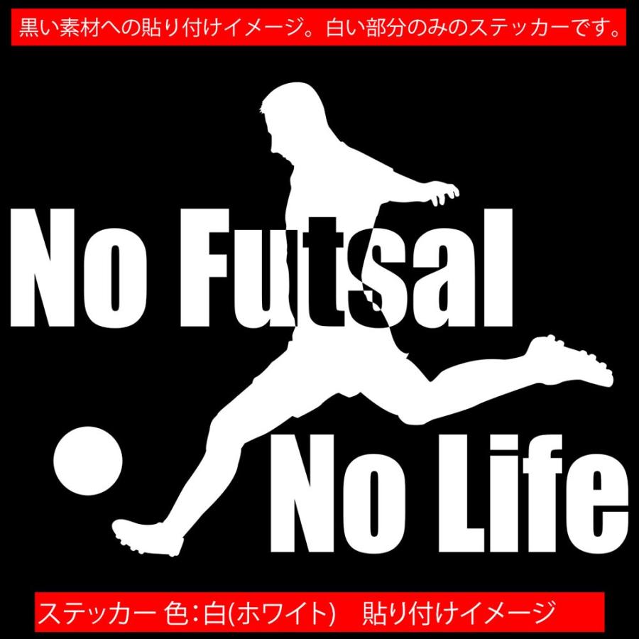 ステッカー No Futsal No Life フットサル 2 車 バイク リア サイドガラス かっこいい クール ワンポイント Nlfs 002 カッティングステッカー M Sworks 通販 Yahoo ショッピング