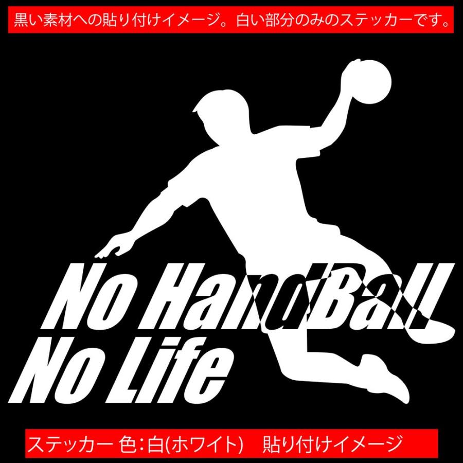 ステッカー No Handball No Life ハンドボール 1 ステッカー 車 バイク リア サイドガラス かっこいい おもしろ ワンポイント Nlhb 001 カッティングステッカー M Sworks 通販 Yahoo ショッピング