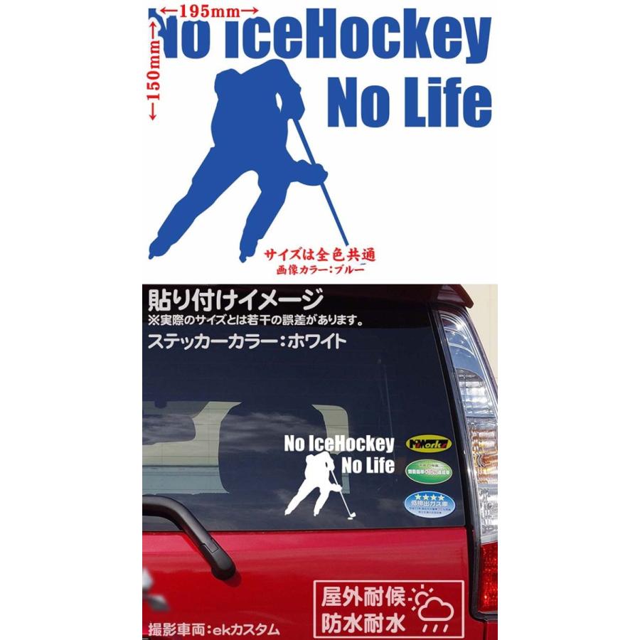 ステッカー No IceHockey No Life (アイスホッケー)・1 カッティングステッカー 車 バイク サイド リアガラス かっこいい おもしろ ワンポイント｜msworks｜14
