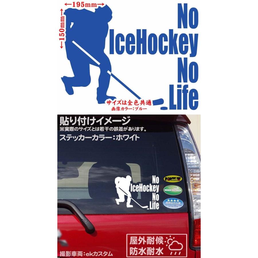 ステッカー No IceHockey No Life (アイスホッケー)・3 カッティングステッカー 車 バイク サイド リアガラス かっこいい おもしろ ワンポイント｜msworks｜14