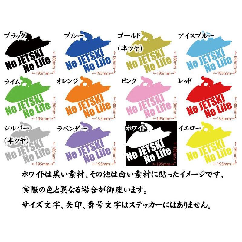 ステッカー No JETSKI Life (ジェットスキー)・3 カッティング