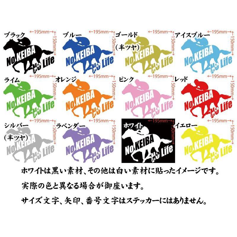 ステッカー No KEIBA Life ・2 カッティングステッカー 競馬 車 バイク