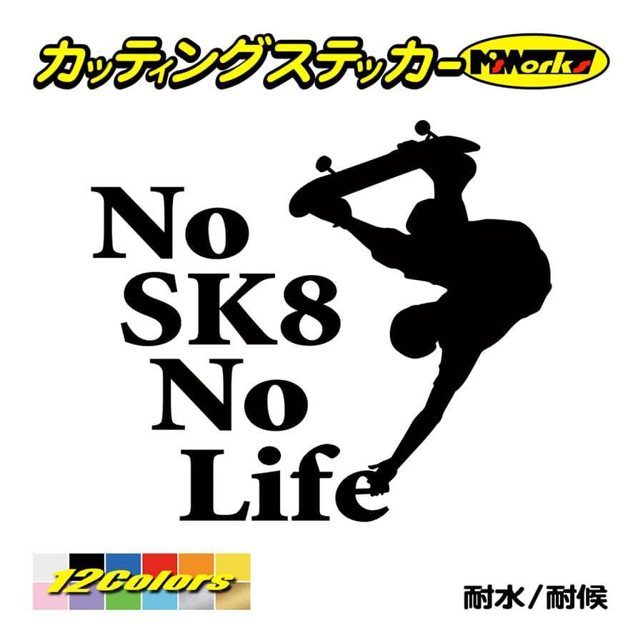 カッティングステッカー M Sworksステッカー No Sk8 Life スケートボード 1 ステッカー スケボー 車 サイド リアガラス かっこいい おもしろ ワンポイント 最大75 オフ