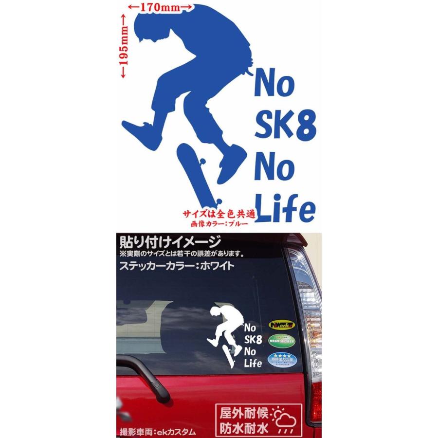 ステッカー No SK8 No Life (スケートボード)・4 カッティングステッカー スケボー 車 サイド リアガラス かっこいい おもしろ ワンポイント｜msworks｜14