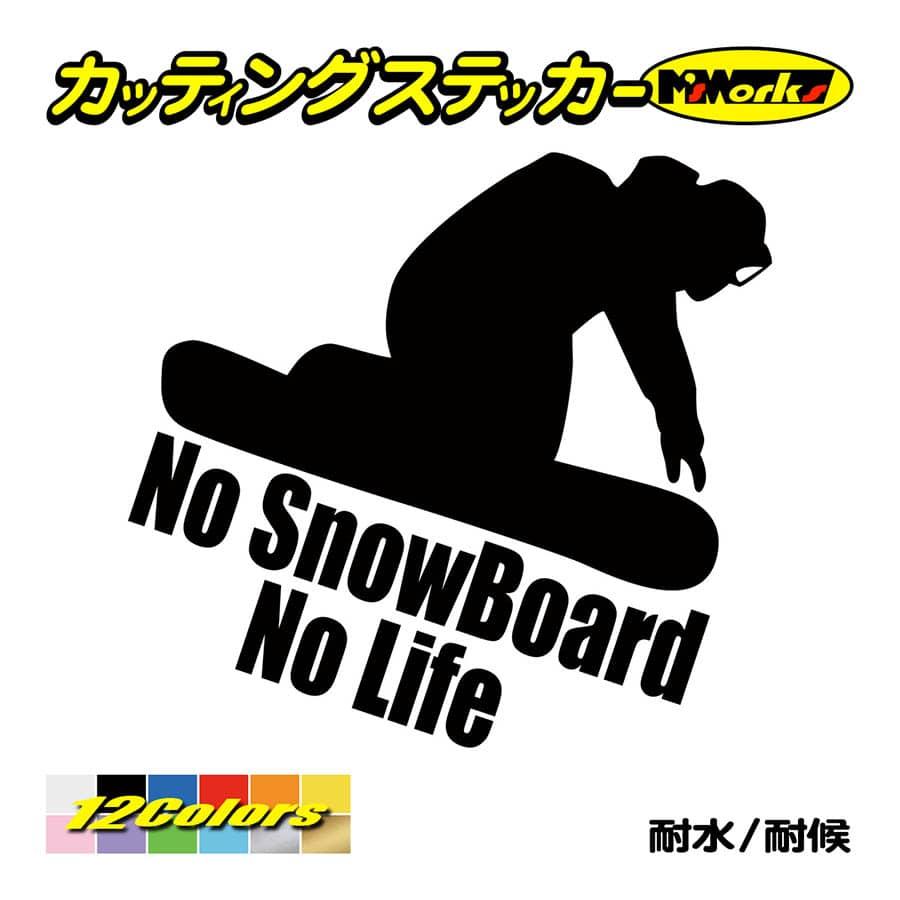 スノーボード ステッカー No SnowBoard Life (スノーボード)・3