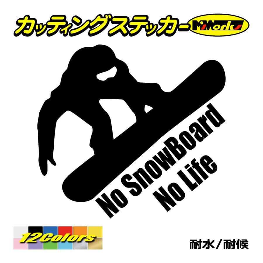ステッカー No Snowboard No Life スノーボード 9 ステッカー 雪板 冬 ボード 車 サイド リアガラス かっこいい ワンポイント Nlsb 009 カッティングステッカー M Sworks 通販 Yahoo ショッピング