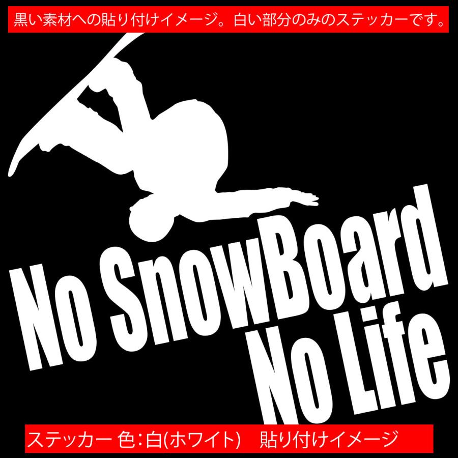 ステッカー No Snowboard Life スノーボード 10 雪板 リアガラス かっこいい おしゃれ 車 冬 ストアー サイド ボード