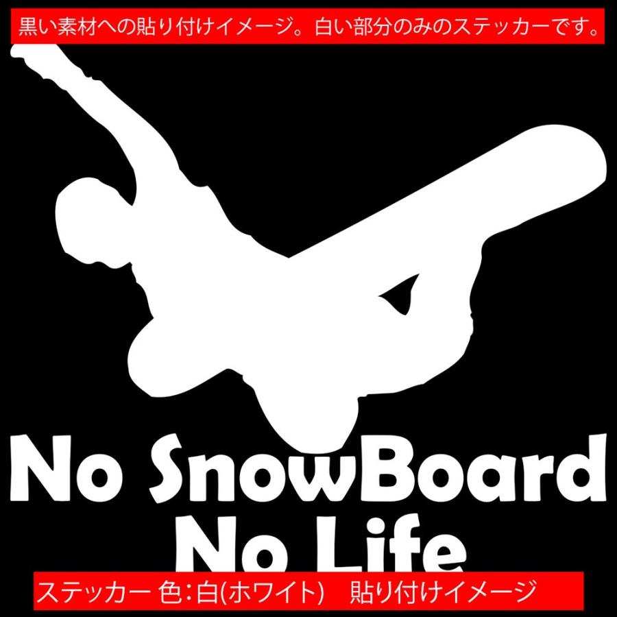 スノボー ステッカー No SnowBoard No Life (スノーボード)・12 カッティングステッカー 雪板 車 サイド リアガラス かっこいい おしゃれ デカール｜msworks｜15