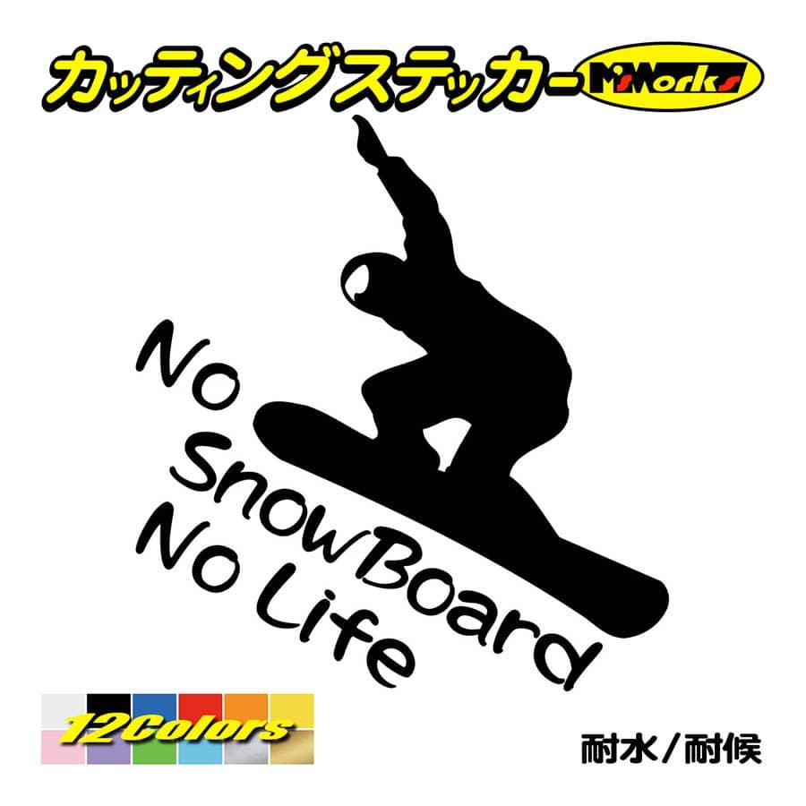スノーボード ステッカー No Snowboard No Life スノーボード 13 ステッカー 車 かっこいい スノボ 雪板 スノボー ワンポイント Nlsb 013 カッティングステッカー M Sworks 通販 Yahoo ショッピング