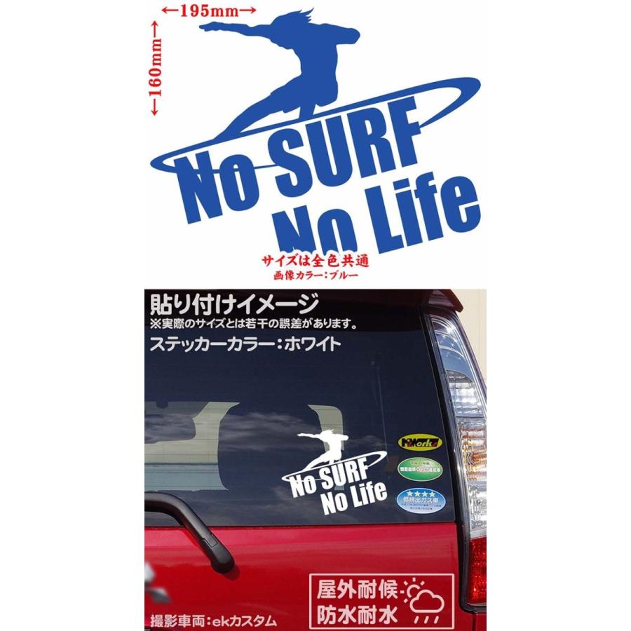 売れ筋 ステッカー No Surf Life サーフィン 6 サーフ ボード 波板 海 車 サイド リアガラス かっこいい おしゃれ Cisama Sc Gov Br
