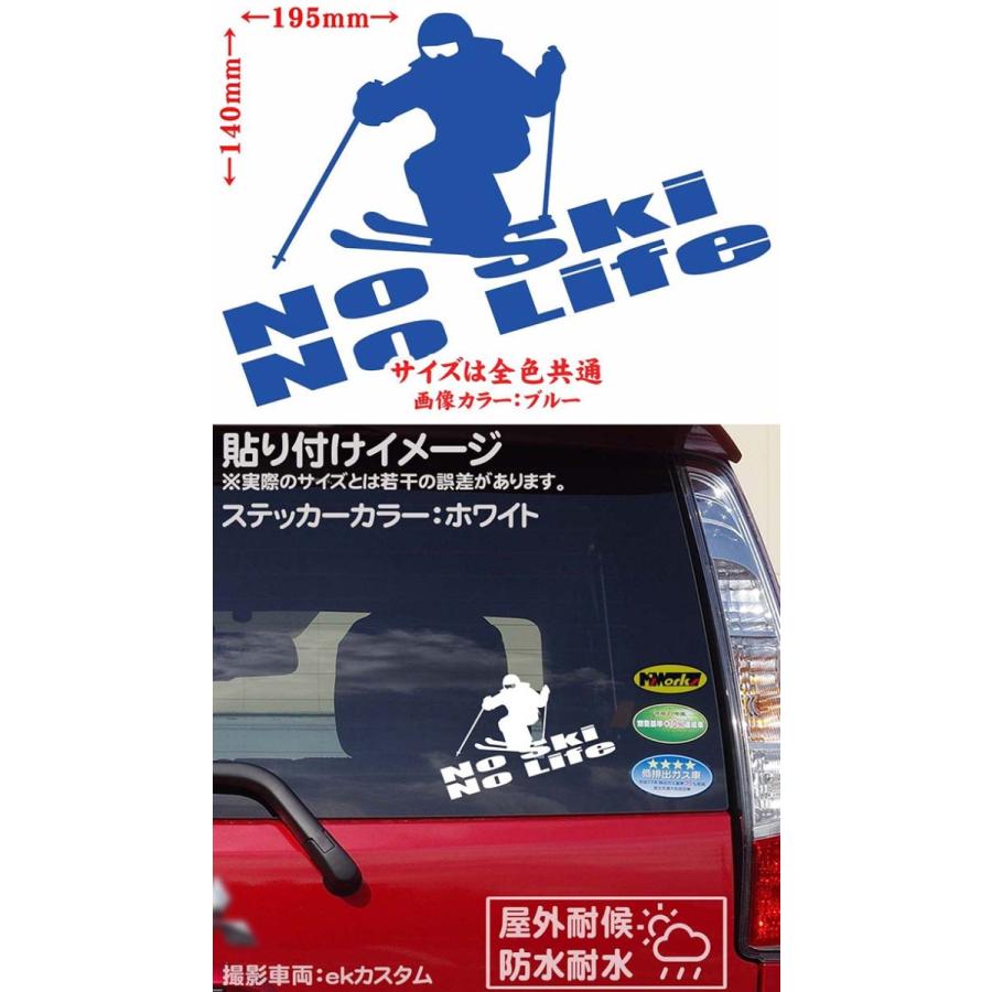 ステッカー No Ski No Life (スキー)・2 カッティングステッカー 車 バイク サイド リアガラス かっこいい クール ワンポイント デカール 防水耐水｜msworks｜14