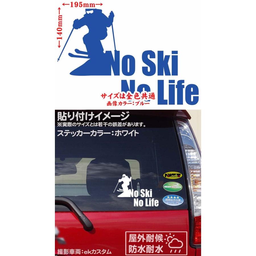 ステッカー No Ski No Life (スキー)・3 カッティングステッカー 車 バイク サイド リアガラス かっこいい クール ワンポイント デカール 防水耐水｜msworks｜14