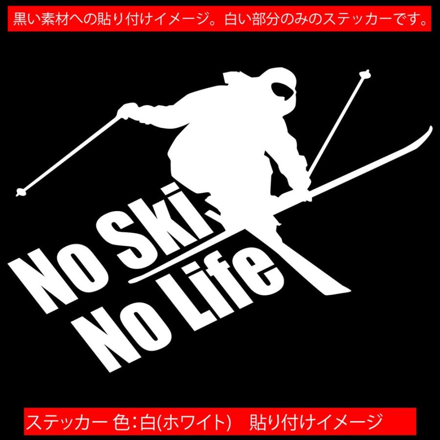 ステッカー No Ski No Life (スキー)・4 カッティングステッカー 車 バイク サイド リアガラス かっこいい クール ワンポイント デカール 防水耐水｜msworks｜15