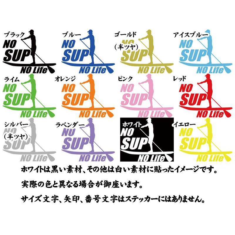 ステッカー No SUP Life (スタンドアップパドルボード )・2