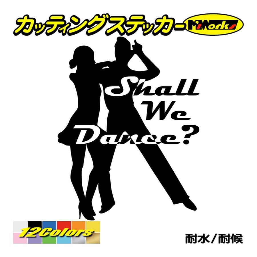 ステッカー Shall We Danse ダンス 4 車 バイク サイド リアガラス ボード おしゃれ クール ワンポイント デカール 交換無料
