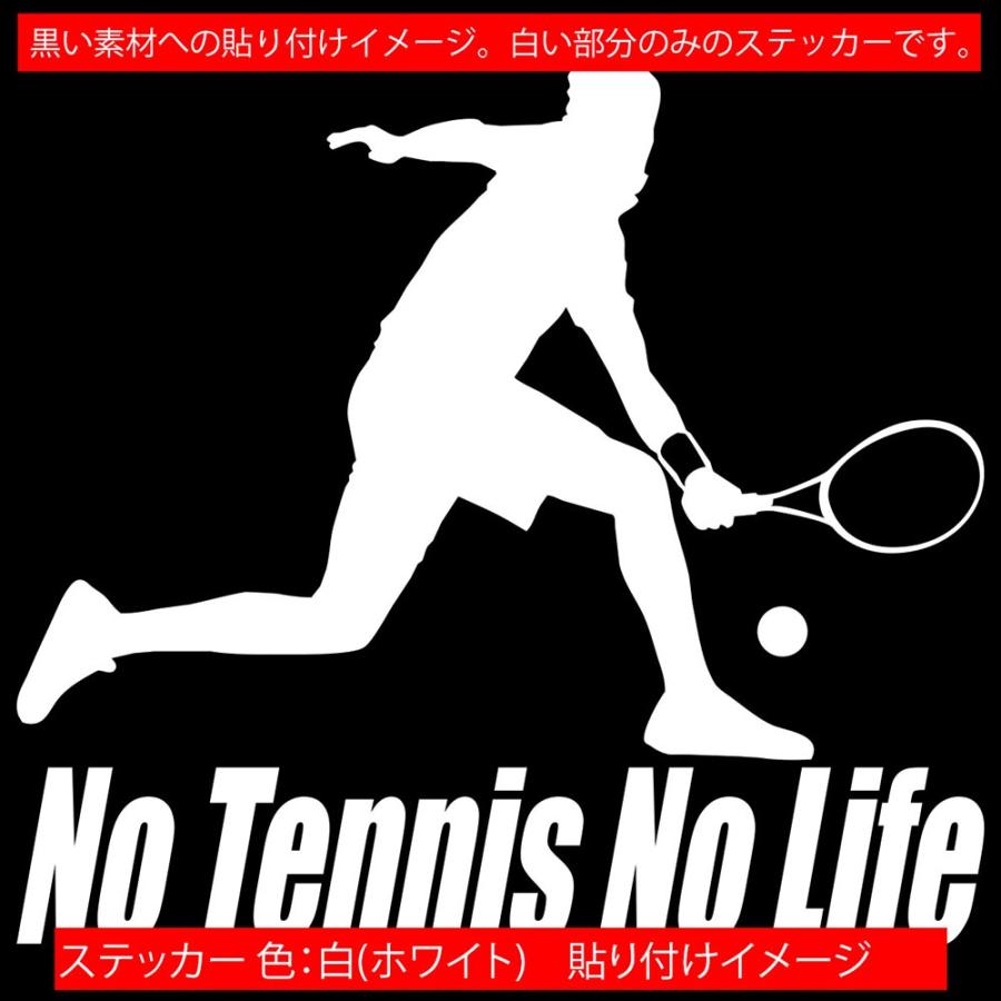 ステッカー No Tennis No Life テニス 4 ステッカー 車 サイド リアガラス かっこいい クール おもしろ ワンポイント Nltn 04 カッティングステッカー M Sworks 通販 Yahoo ショッピング