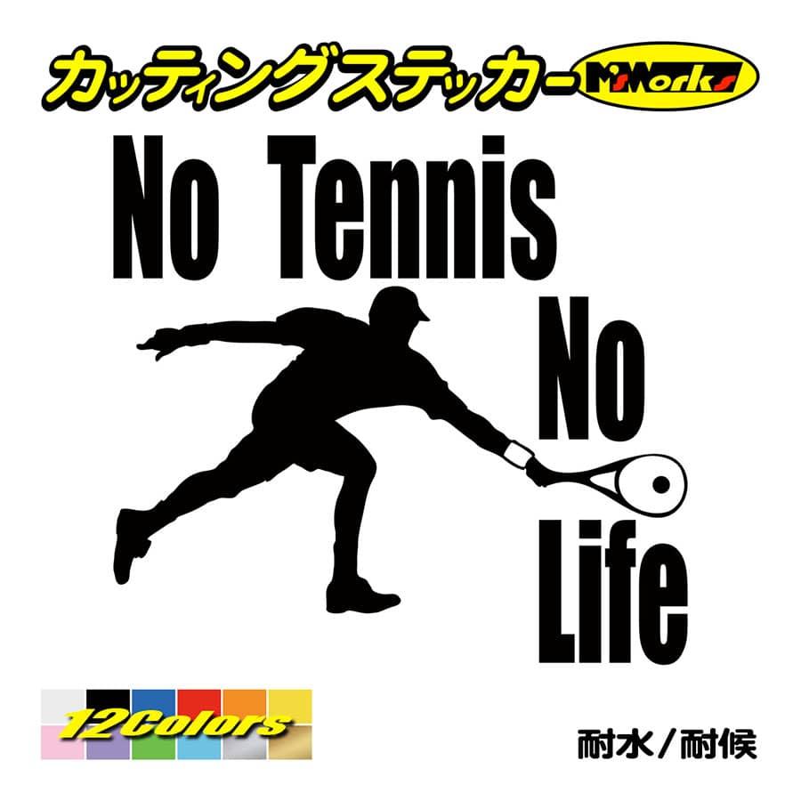 ステッカー No Tennis No Life テニス 5 ステッカー 車 サイド リアガラス かっこいい クール おもしろ ワンポイント Nltn 05 カッティングステッカー M Sworks 通販 Yahoo ショッピング