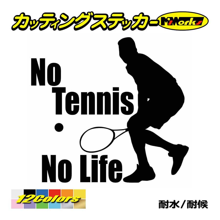 ステッカー No Tennis No Life テニス 6 ステッカー 車 サイド リアガラス かっこいい クール おもしろ ワンポイント Nltn 06 カッティングステッカー M Sworks 通販 Yahoo ショッピング