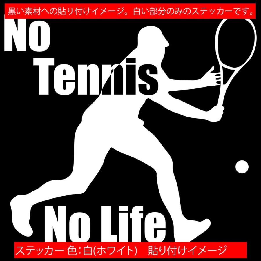 ステッカー No Tennis No Life テニス 7 車 サイド リアガラス かっこいい クール おもしろ ワンポイント Nltn 07 カッティングステッカー M Sworks 通販 Yahoo ショッピング