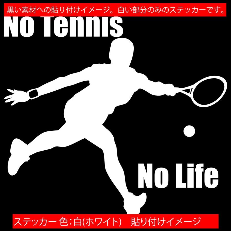 ステッカー No Tennis No Life テニス 9 ステッカー 車 サイド リアガラス かっこいい クール おもしろ ワンポイント Nltn 09 カッティングステッカー M Sworks 通販 Yahoo ショッピング