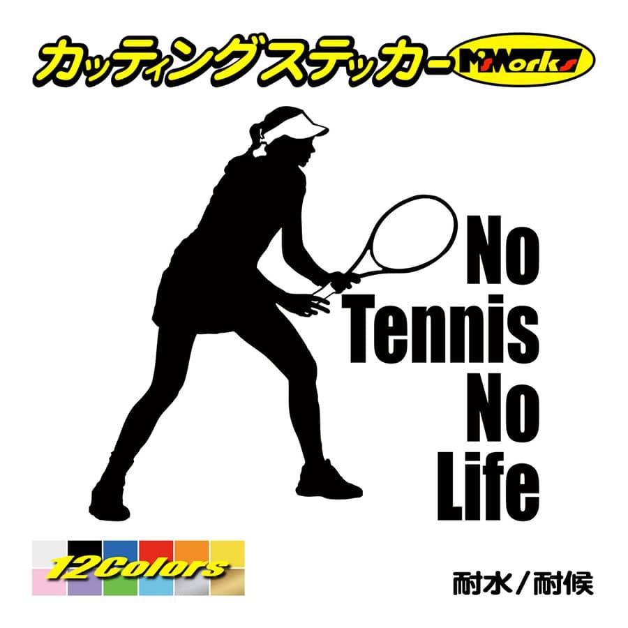 ステッカー No Tennis No Life テニス 12 ステッカー 車 サイド リアガラス かっこいい クール おもしろ ワンポイント Nltn 12 カッティングステッカー M Sworks 通販 Yahoo ショッピング