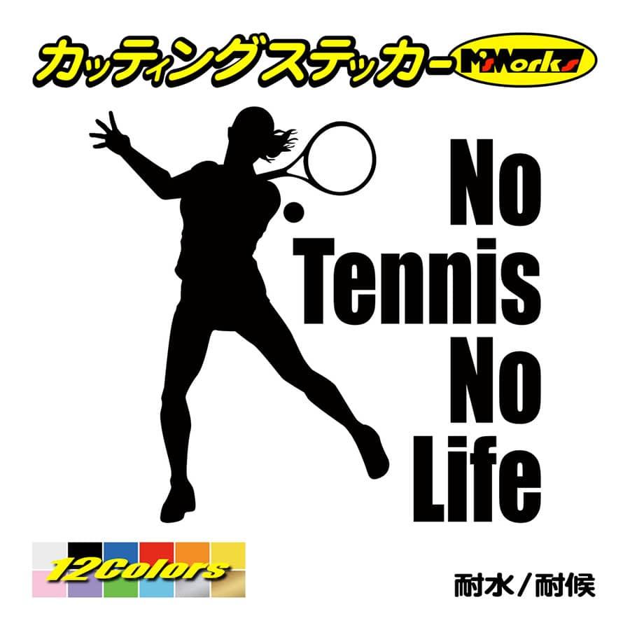 ステッカー No Tennis No Life テニス 14 ステッカー 車 サイド リアガラス かっこいい クール おもしろ ワンポイント Nltn 14 カッティングステッカー M Sworks 通販 Yahoo ショッピング