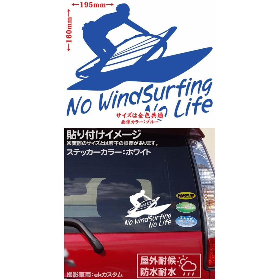 サーフ ステッカー No WindSurfing Life (ウインドサーフィン)・3