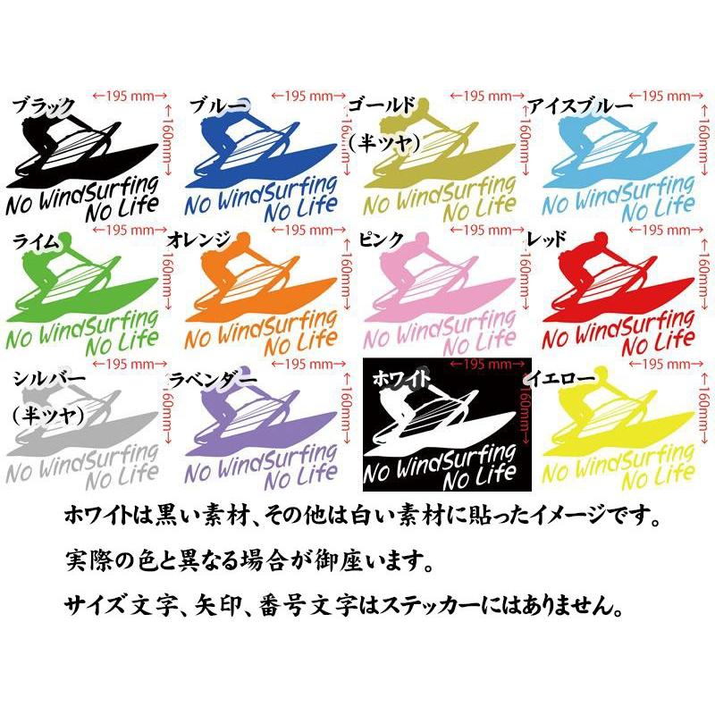 サーフ ステッカー No WindSurfing Life (ウインドサーフィン)・3