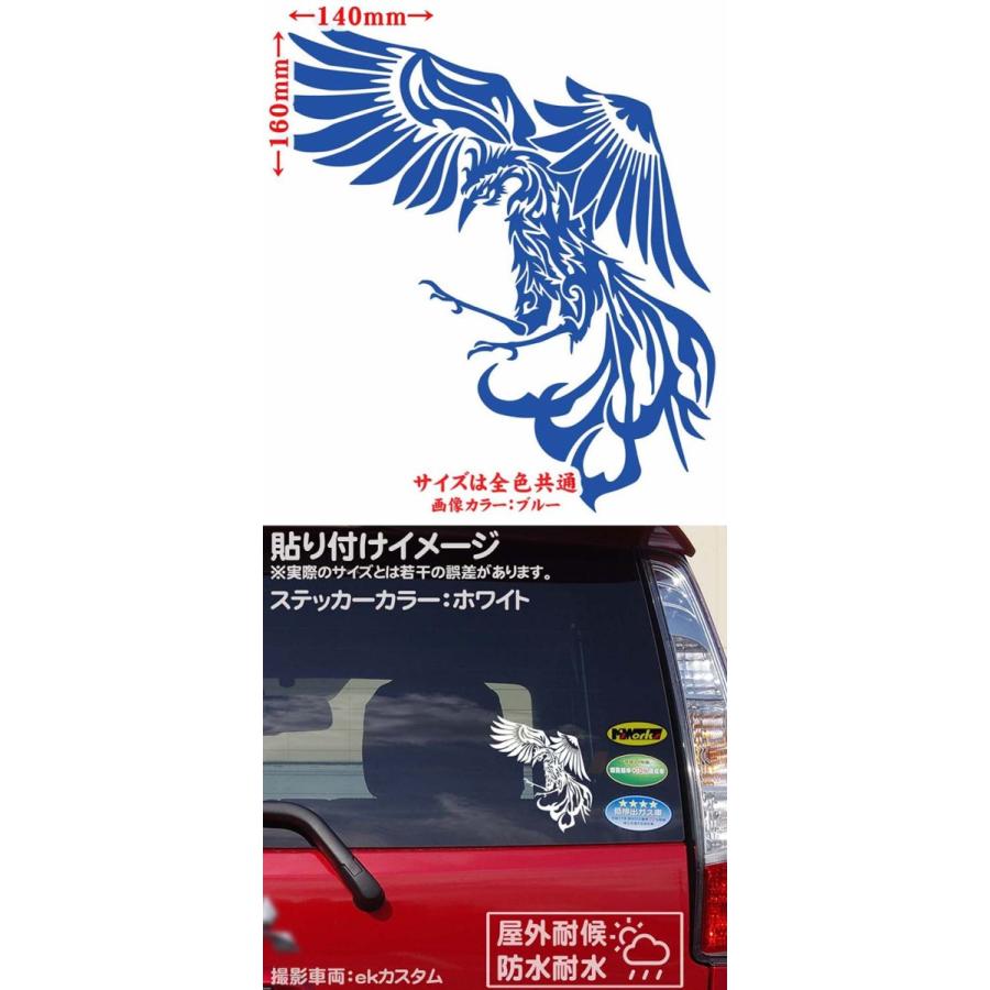 ステッカー 鳳凰 不死鳥 フェニックス phoenix (左) カッティングステッカー 車 バイク ヘルメット タンク カウル かっこいい おしゃれ 和風 和柄｜msworks｜14