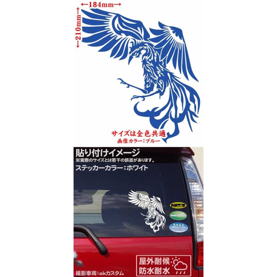 ステッカー 鳳凰 不死鳥 フェニックス phoenix サイズL ステッカー 鳳凰 不死鳥 フェニックス phoenix サイズL