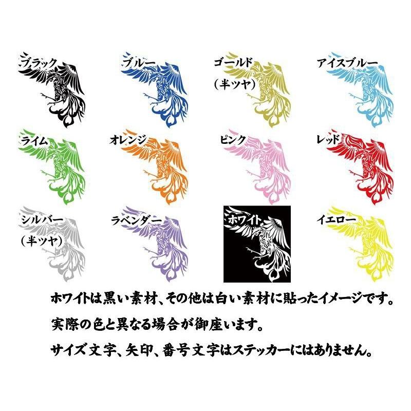 ステッカー 鳳凰 不死鳥 フェニックス phoenix サイズL
