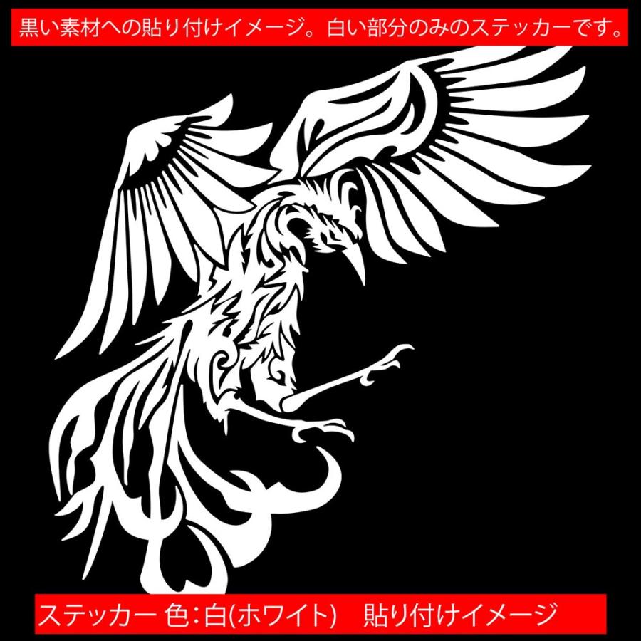 ステッカー 鳳凰 不死鳥 フェニックス Phoenix 右 サイズl ステッカー 車 ガラス バイク ヘルメット タンク かっこいい クール Pdfr R 01b カッティングステッカー M Sworks 通販 Yahoo ショッピング