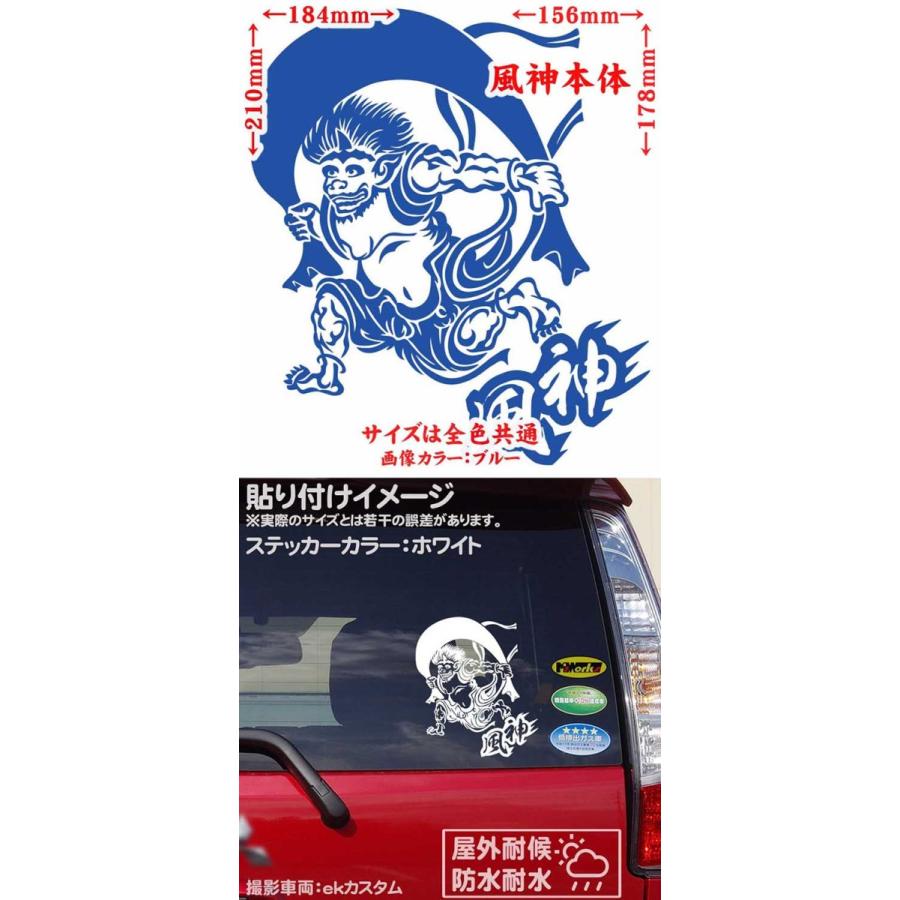 車 バイク かっこいい ステッカー 風神 トライバル サイズL