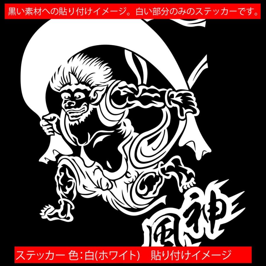 人気沸騰 車 バイク かっこいい ステッカー 風神 トライバル サイズl リアガラス ヘルメット タンク カウル ボックス 和風 クール ジャパン Aynaelda Com