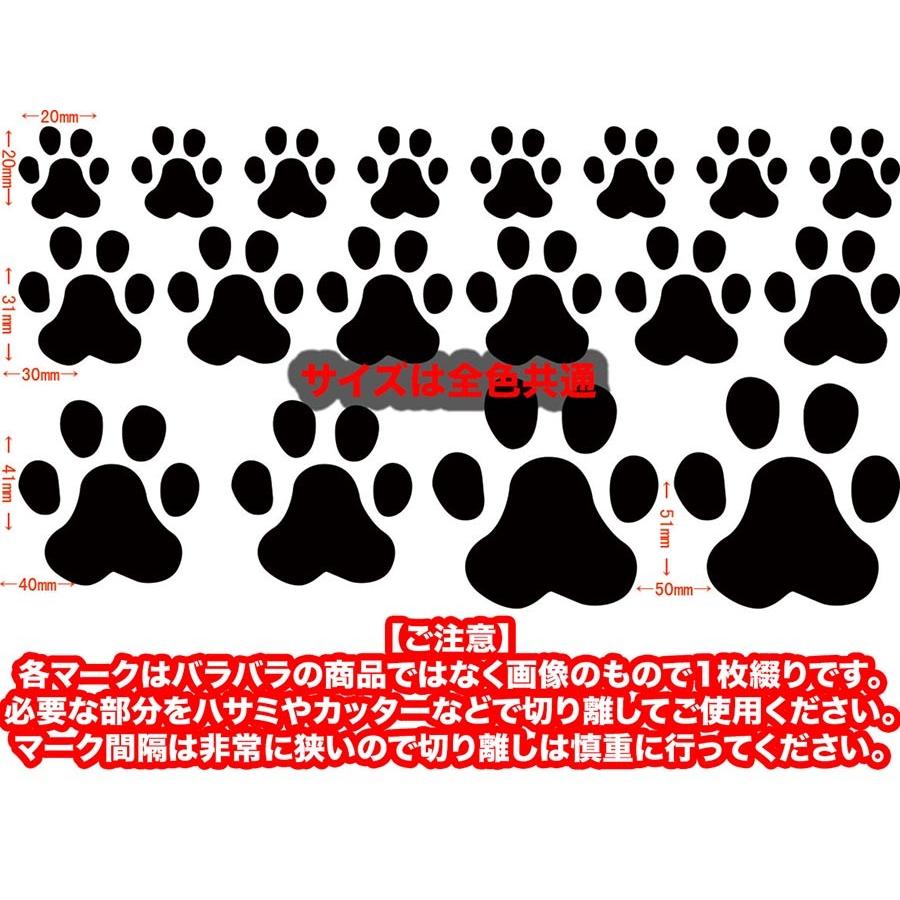 かわいい ステッカー 肉球 足跡 あしあと ２ 犬 猫 車バイク ヘルメット タンク ジェットスキー スノーボード Pt 002 1 カッティングステッカー M Sworks 通販 Yahoo ショッピング