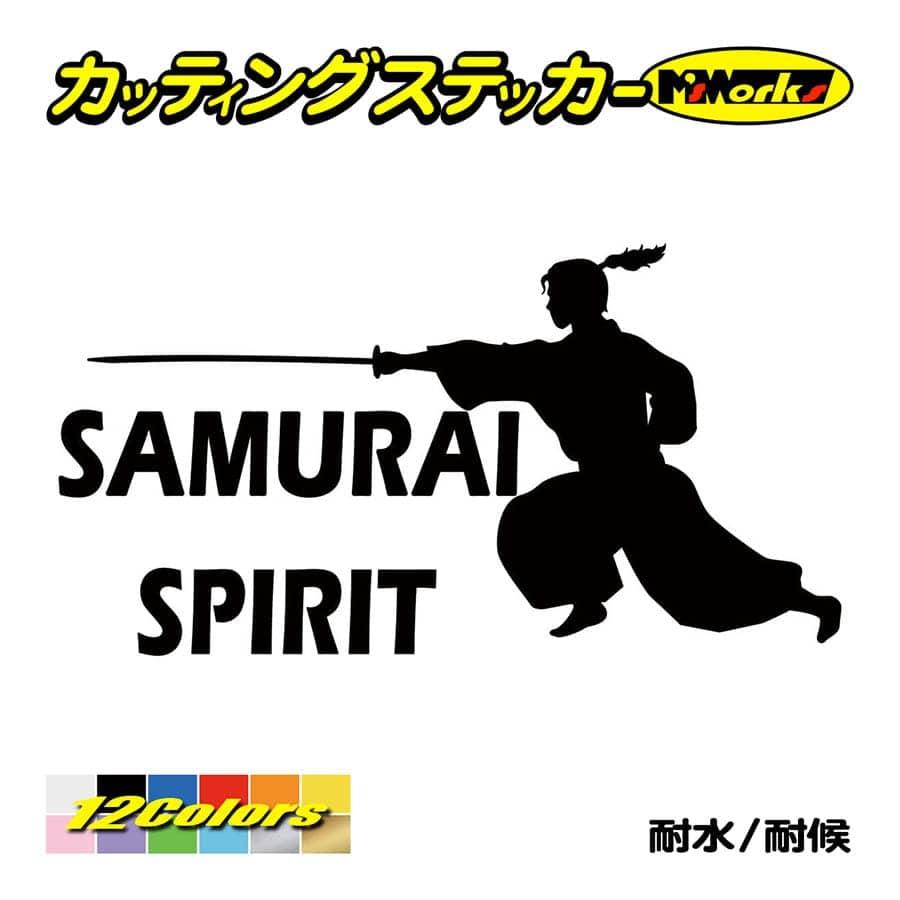 ステッカー 侍魂 Samurai Spirit 2 5 ステッカー 車 リアガラス バイク タンク かっこいい おしゃれ ジャパン 武士 ワンポイント Sam2 005 カッティングステッカー M Sworks 通販 Yahoo ショッピング