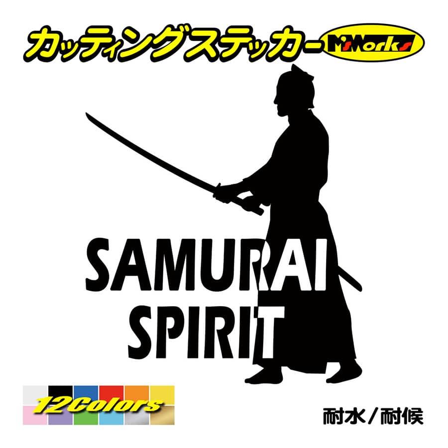 ステッカー 侍魂 Samurai Spirit 2 8 ステッカー 車 リアガラス バイク タンク かっこいい おしゃれ ジャパン 武士 ワンポイント Sam2 008 カッティングステッカー M Sworks 通販 Yahoo ショッピング