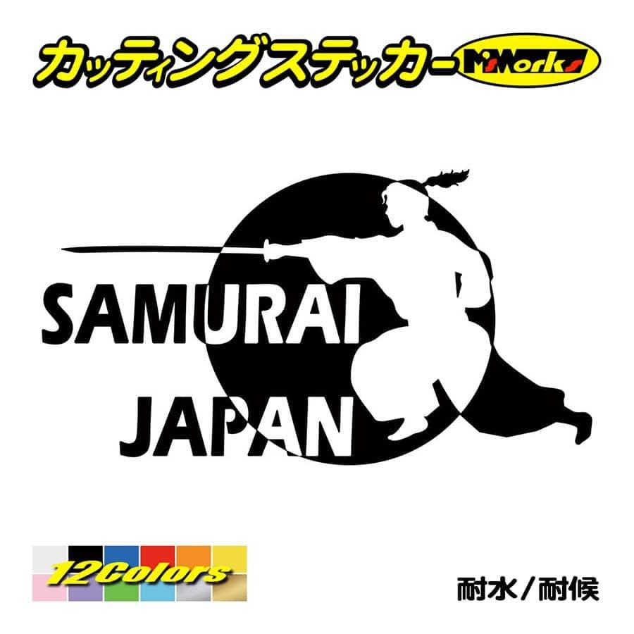 カッティングステッカー Samurai Japan 4 2 車 バイク 侍 武士 スノーボード スーツケース かっこいい 窓 リア サイド ウインドウ ガラス ワンポイント Sam4 002 M Sworks エムズワークス 通販 Yahoo ショッピング