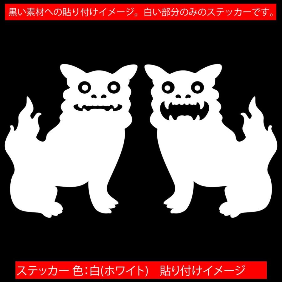 車 バイク かわいい ステッカー シーサー 4 ステッカー ヘルメット カウル 沖縄 守り神 伝統 ボード スーツケース ワンポイント Snshi 04 カッティングステッカー M Sworks 通販 Yahoo ショッピング