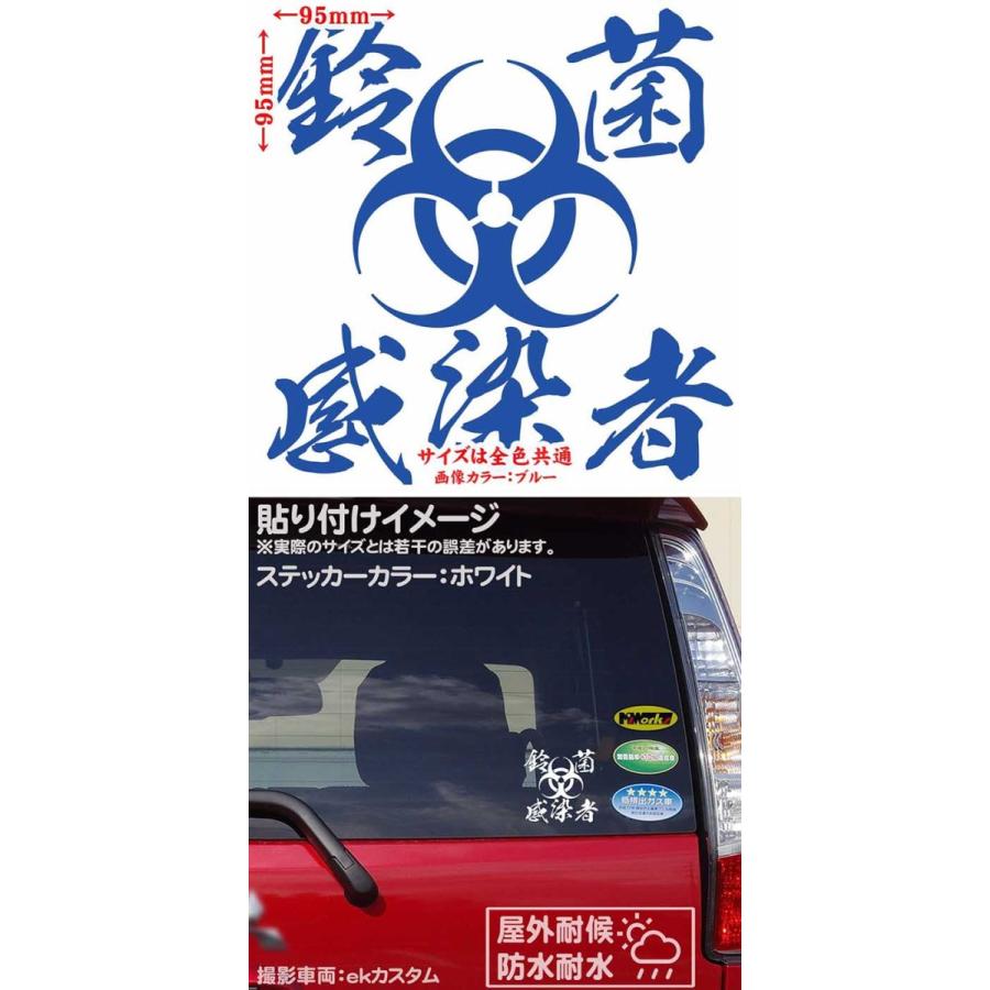 車 バイク ステッカー 鈴菌感染者(スズキ・SUZUKI)(2枚1セット