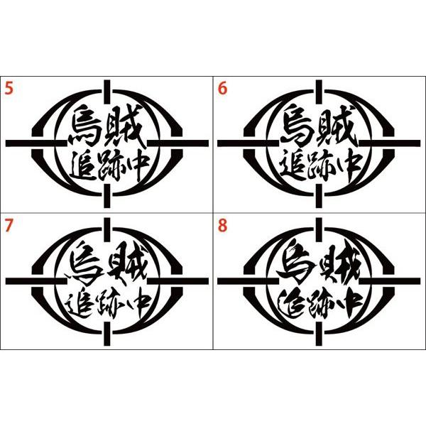 釣り ステッカー 烏賊 追跡中 (イカ)（選べる2種) カッティングステッカー フィッシング 魚 ボックス かっこいい 車 バイク ヘルメット 防水耐水 | ブランド登録なし | 01