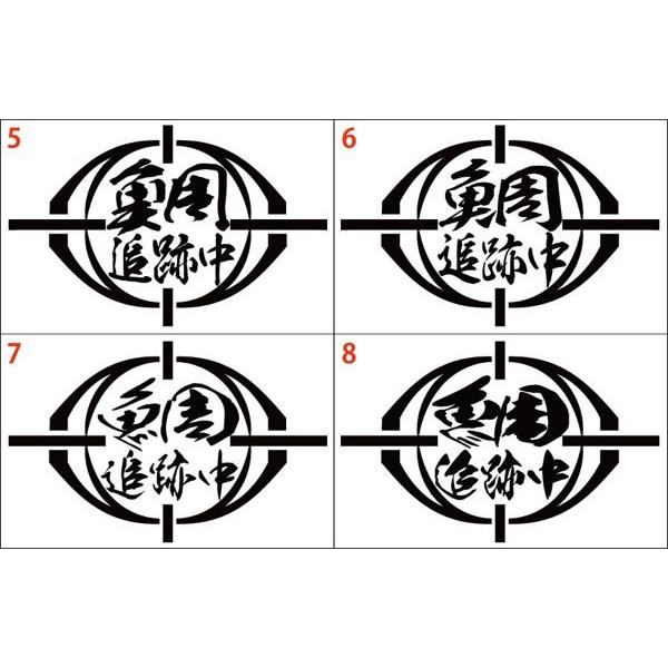 釣り ステッカー 鯛 追跡中 (タイ) (選べる2種) カッティングステッカー フィッシング 魚 ボックス かっこいい 車 バイク ヘルメット タンク | ブランド登録なし | 01