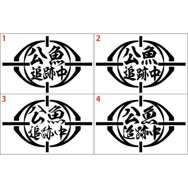 釣り ステッカー 公魚 追跡中 (ワカサギ) (選べる2種) カッティングステッカー フィッシング 魚 ボックス 車 バイク ヘルメット おもしろ リア | ブランド登録なし