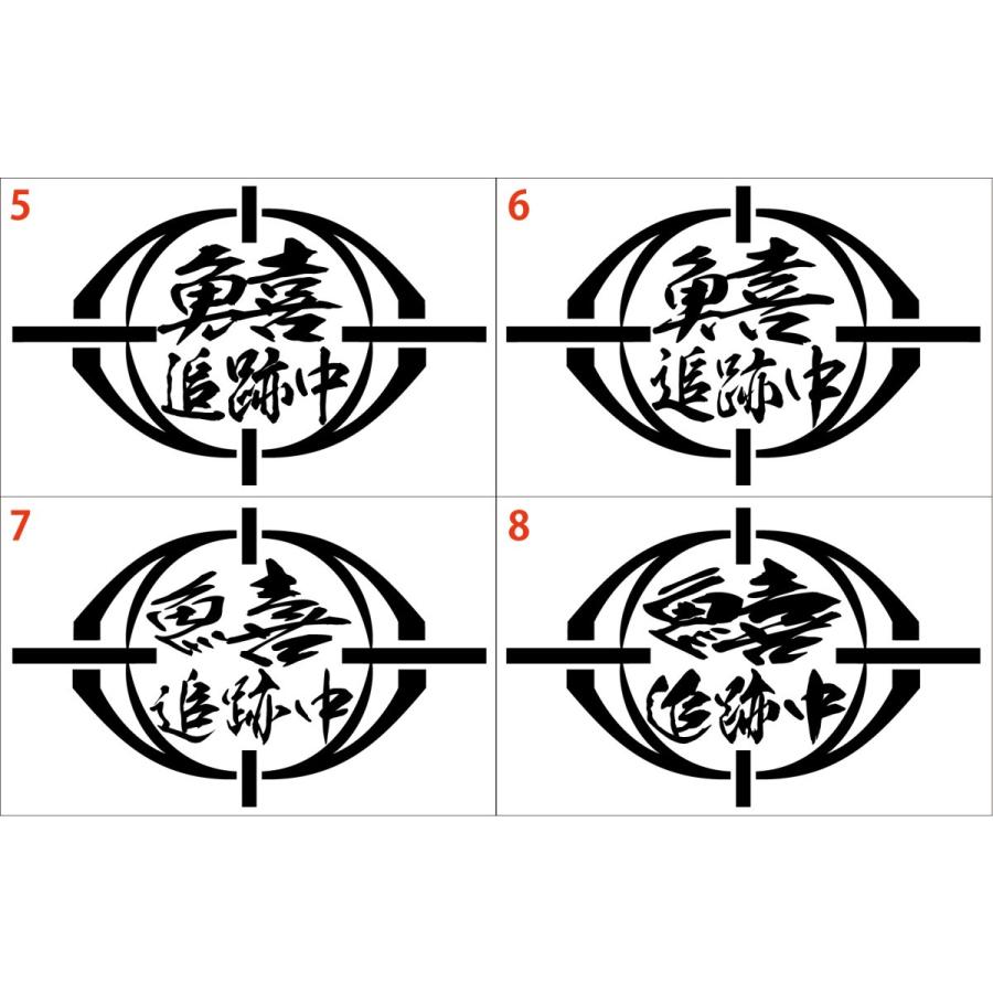 釣り ステッカー 鱚 追跡中 (キス) (選べる2種) カッティングステッカー フィッシング 魚 ボックス 車 バイク ヘルメット かっこいい おもしろ | ブランド登録なし | 01
