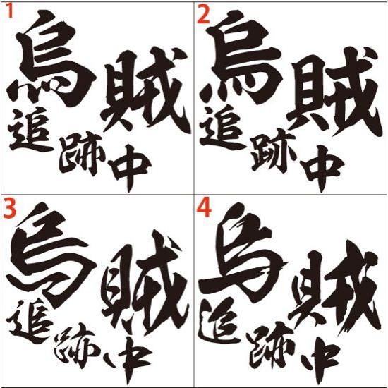 釣り ステッカー 烏賊 追跡中 (イカ) (選べる2種)・2 カッティングステッカー フィッシング 魚 ボックス かっこいい 車 バイク ヘルメット 防水耐水 | ブランド登録なし