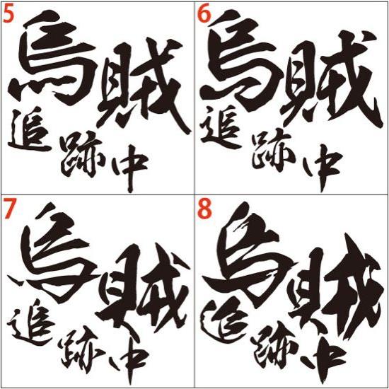 釣り ステッカー 烏賊 追跡中 (イカ) (選べる2種)・2 カッティングステッカー フィッシング 魚 ボックス かっこいい 車 バイク ヘルメット 防水耐水 | ブランド登録なし | 01