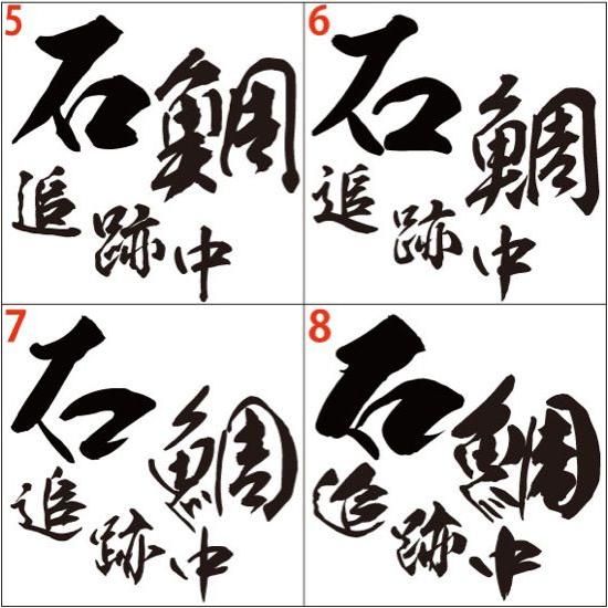 釣り ステッカー 石鯛 追跡中 (イシダイ) (選べる2種)・2 カッティングステッカー フィッシング 魚 ボックス 車 バイク ヘルメット かっこいい | ブランド登録なし | 01